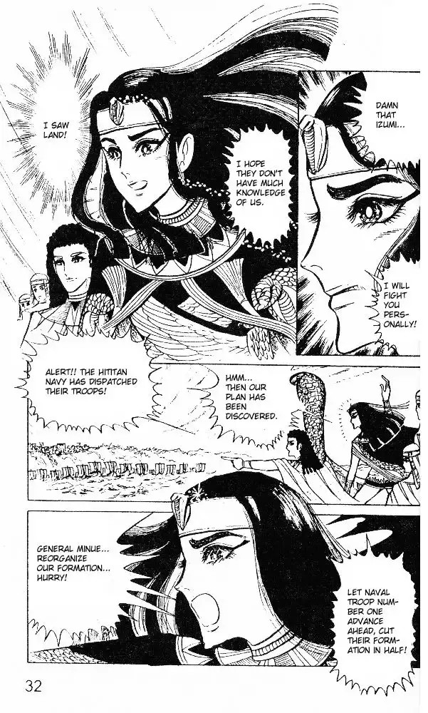 Ouke no Monshou Chapter 17 31